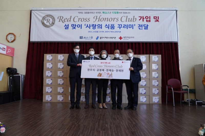 지산그룹 회장가족, 적십자 '고액기부‘ 경기 가족 1호’영예