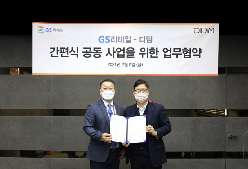 디딤 김현선 부대표(왼쪽)와 GS리테일 안병훈 기획MD부분장