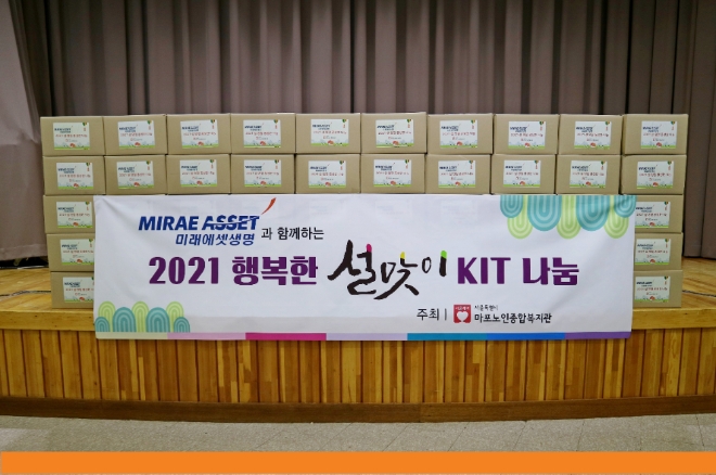 사진 제공 = 미래에셋생명