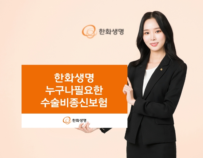 이미지 제공 = 한화생명