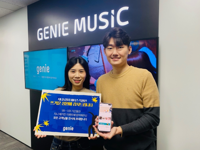 사진 제공 = 지니뮤직