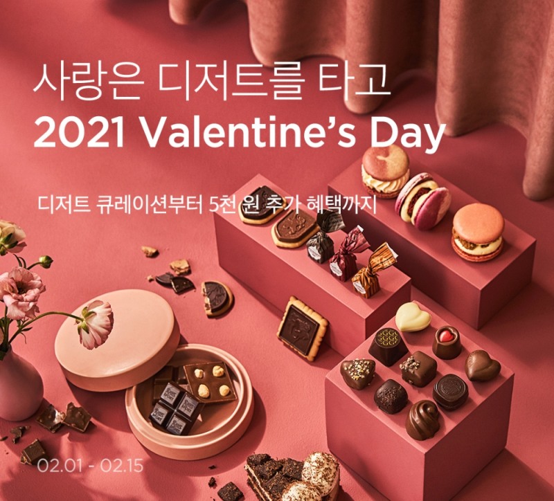 마켓컬리, 올해 발렌타인데이는 '가성비' 상품 인기