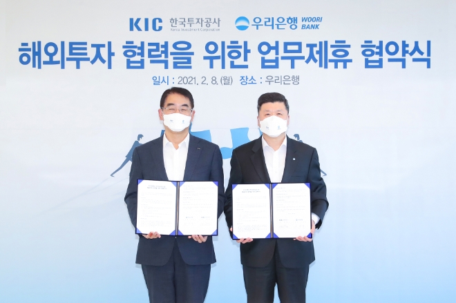 권광석(오른쪽) 우리은행장과 최희남(왼쪽) 한국투자공사 사장 / 사진 제공 = 우리은행