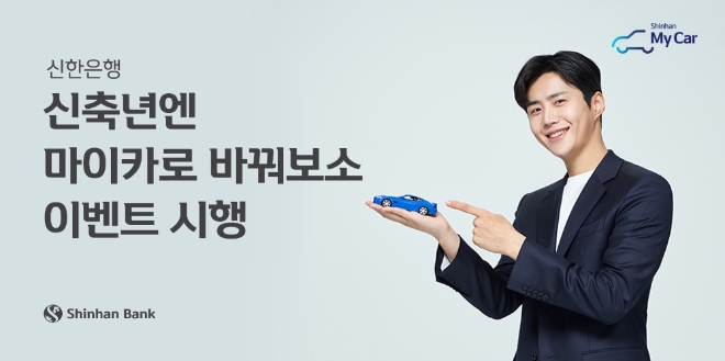 이미지 제공 = 신한은행