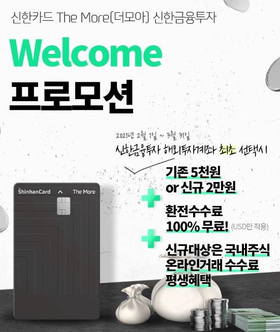 이미지 제공 = 신한금융투자