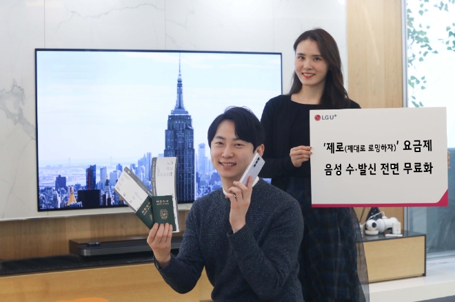 사진 제공 = LG유플러스