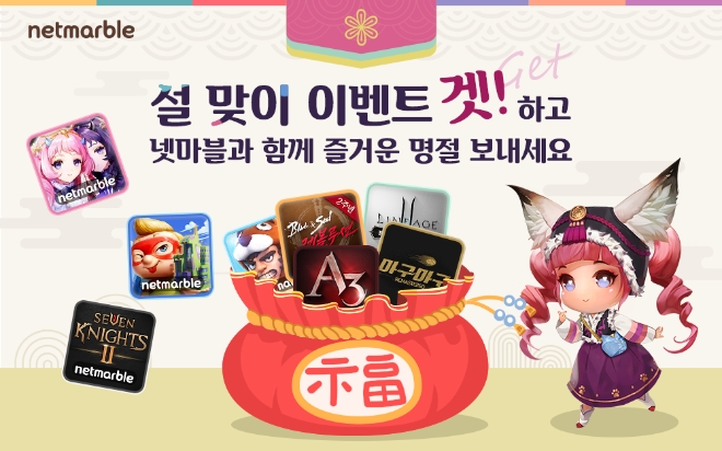 이미지 제공 = 넷마블