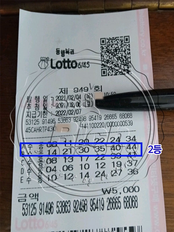 사진=949회 로또 2등 당첨자 조유진(가명)씨의 로또용지(출처=로또리치)