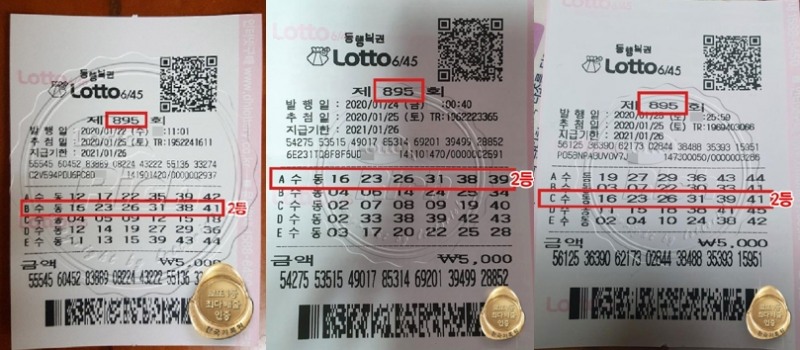 작년 설날 로또 당첨자… 올해는 어디서 많이 나올까