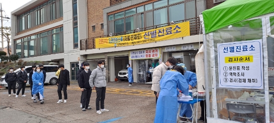 영광군 보건소 선별진료소./사진=영광군