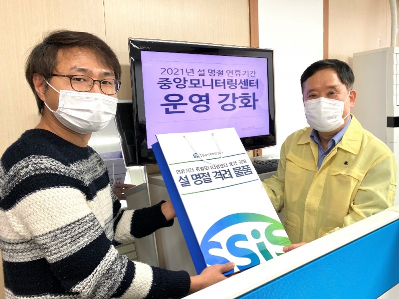 한국사회보장정보원, 설 명절 연휴기간 중앙모니터링센터 운영 강화
