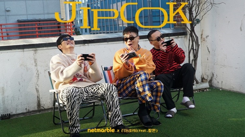 넷마블TV, 힙합 그룹 '리듬파워'와 콜라보 음원 '집콕' 발표