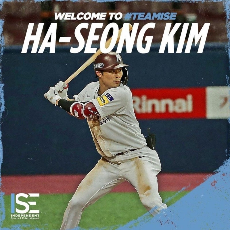 김하성