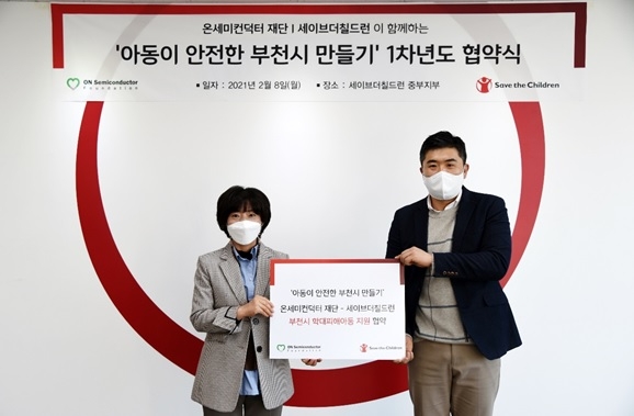 ‘아동이 안전한 부천시 만들기’ 1차년도 협약식을 진행한 세이브더칠드런 임용순 중부지부장과 온세미컨덕터 재단 김병수 그랜트 어드바이저