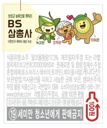 보성군, 보해양조와 손잡고 지역 캐릭터 'BS삼총사' 홍보/사진=보성군