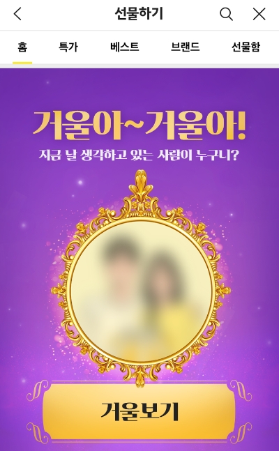 이미지 제공 = 카카오커머스