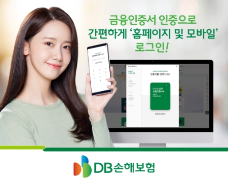 이미지 제공 = DB손해보험
