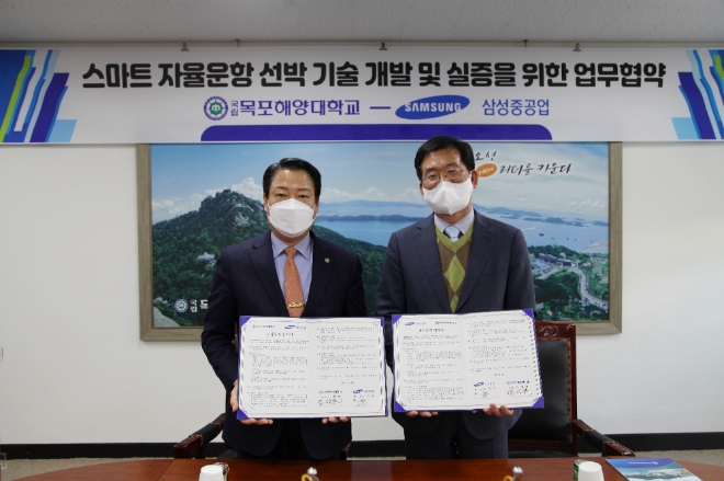 박성현 목포해양대학교 총장(왼쪽)과 정호현 삼성중공업 기술개발본부장(오른쪽) / 사진 제공=  삼성중공업