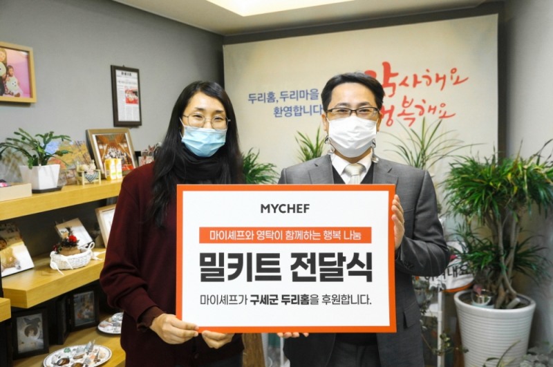구세군 두리홈 한미영 사무국장(왼쪽)과 마이셰프 강현빈 상무