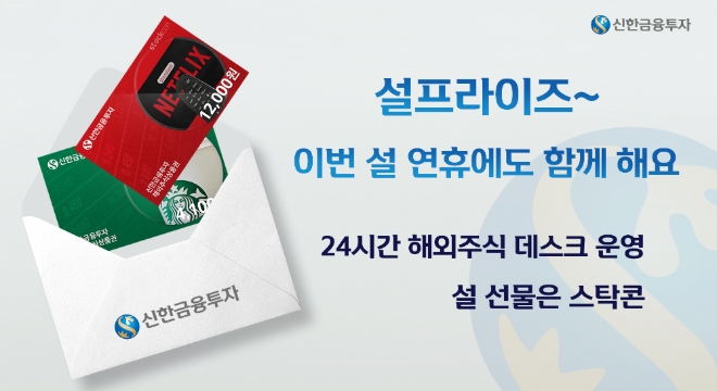 이미지 제공 = 신한금융투자