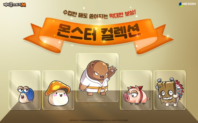 이미지 제공 = 넥슨
