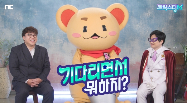 이미지 제공 = 엔씨소프트