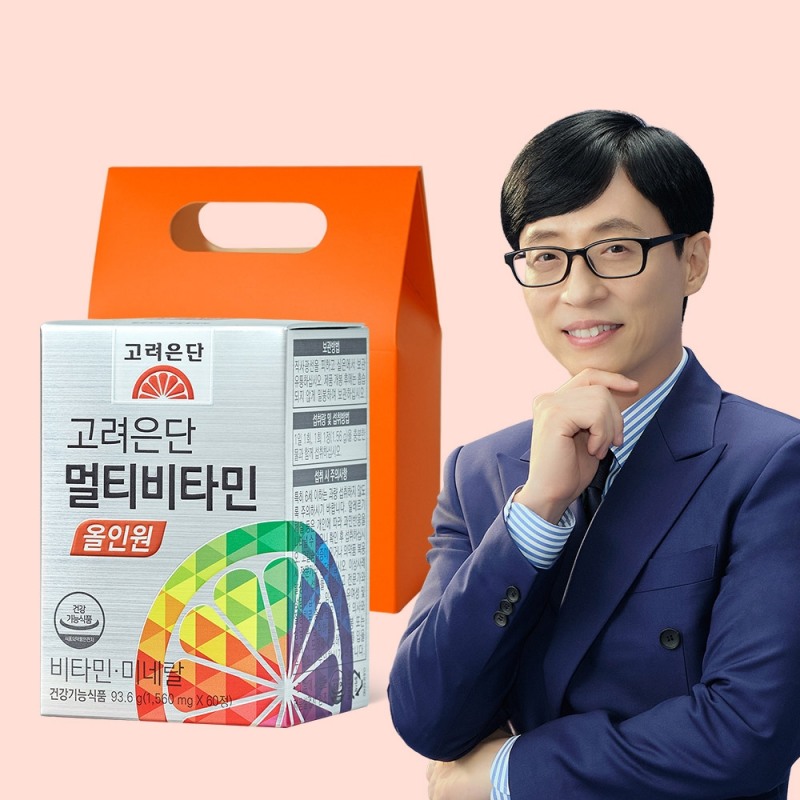 고려은단 ‘고려은단 멀티비타민 올인원’ 기프트박스 증정