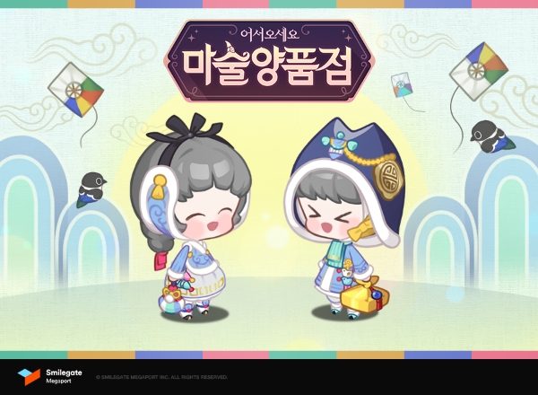 이미지 제공 = 스마일게이트