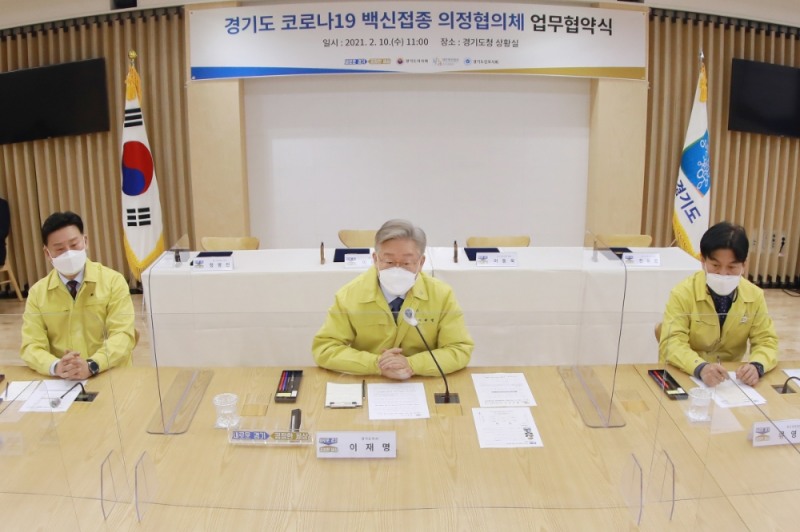 경기도, 지역 의료단체와 코로나19 백신접종 협력체계 구축