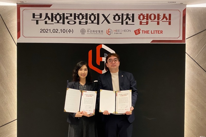 커피전문점 더리터와 부산화랑협회가 업무 협약식을 체결하고 있다. (이미지 출처 : 더리터)