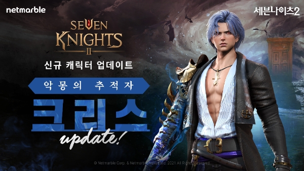 이미지 제공 = 넷마블