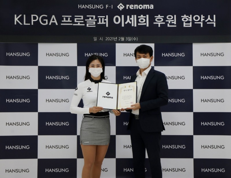 레노마 골프, 이세희 프로와 스폰서십 계약…브랜드 이미지 강화나서(사진=레노마골프)