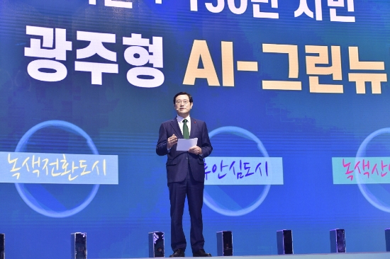 이용섭 광주광역시장이 10일 오후 서구 김대중컨벤션센터 다목적홀에서 열린 빛고을 수소연료전지발전소 투자협약 및 착수식에 참석해 광주형 AI-그린뉴딜 추진경과를 발표하고 있다./사진=광주시