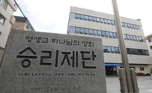 부천시 소재 종교단체인 승리제단과 오정동 학원 등에서 코로나19 확진자 53명이 발생한 이튿날인 10일 부천 승리제단이 조용한 모습을 보이고 있다.