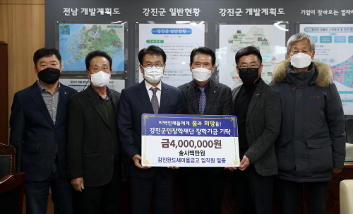 강진완도새마을금고(이사장 박상인) 임직원 일동이 400만 원, 강진교육발전협의회 주신영 회장이 100만 원의 장학금을 강진군민장학재단에 기탁했다/사진=강진군