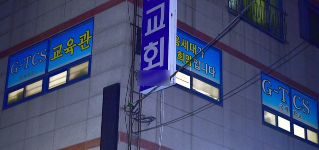 신종 코로나바이러스 감염증(코로나19) 확진자 150여명이 나온 광주 광산구 광주TCS국제학교.
