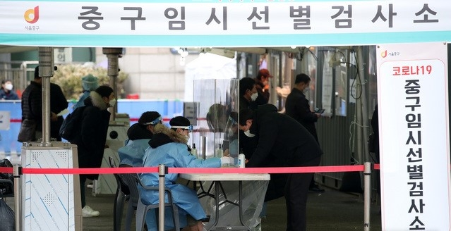 10일 서울역광장에 설치된 중구 신종 코로나바이러스 감염증(코로나19) 임시선별검사소가 운영되고 있다.