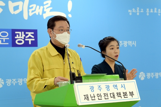 이용섭 광주광역시장이 13일 오후 시청 브리핑룸에서 코로나19 관련 온라인 브리핑을 갖고 ‘사회적 거리두기’ 단계조정 관련 내용을 발표하고 있다./사진=광주시