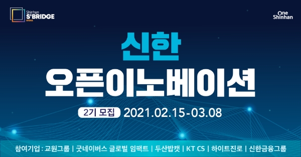 이미지 제공 = 신한금융그룹