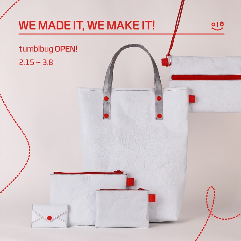 위메프, 업사이클링 프로젝트... 택배 봉투가 가방으로 재탄생