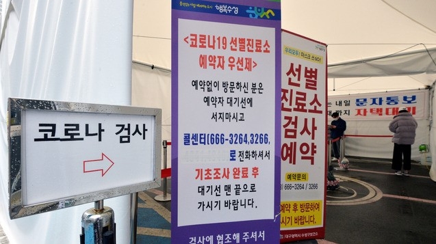 지난 14일 대구 수성구 보건소 코로나19 선별진료소에서 시민들이 검사를 받기 위해 줄 서 기다리고 있다.