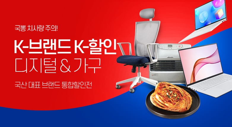 인터파크, 'K-브랜드' 할인 프로모션 진행