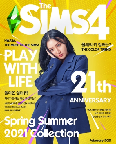 이미지 제공 = EA Korea