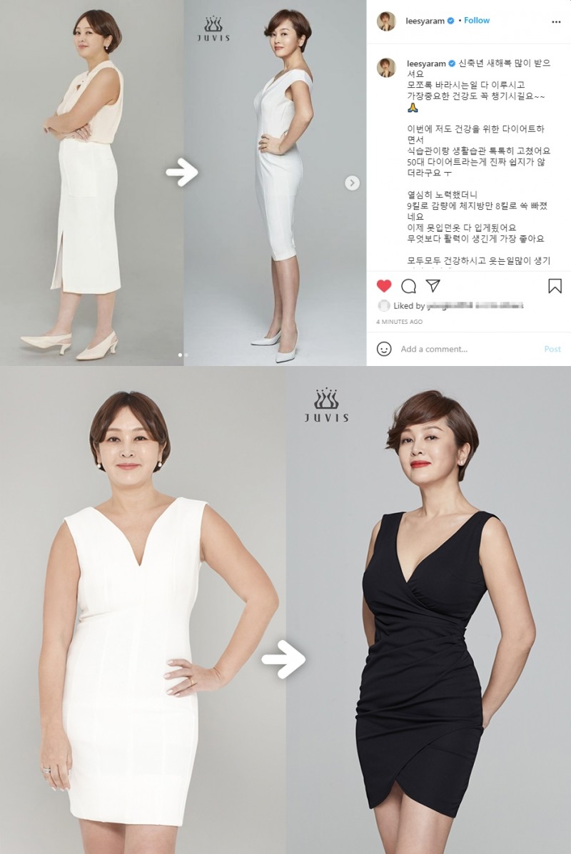 베우 이승연, 갑상선저하증 극복하고 9kg 다이어트 성공