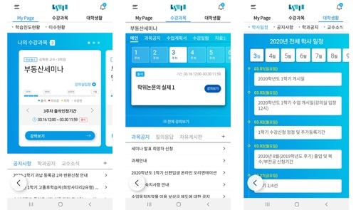 숭실사이버대, 스마트 교육 위한 모바일 LMS 하이브리드 앱·웹 구축