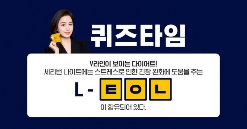 세리박스 버즈빌 퀴즈타임 진행… 정답은?