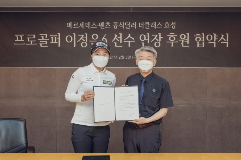 지난 5일 더클래스 효성 본사에서 프로골퍼 이정은6 선수가 공식 후원 협약식 후 기념 사진을 촬영하고 있다(사진=더클래스 효성)