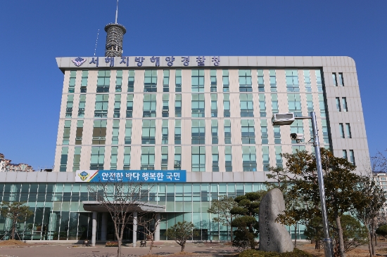 서해지방해양경찰청사 전경./사진=서해해경청