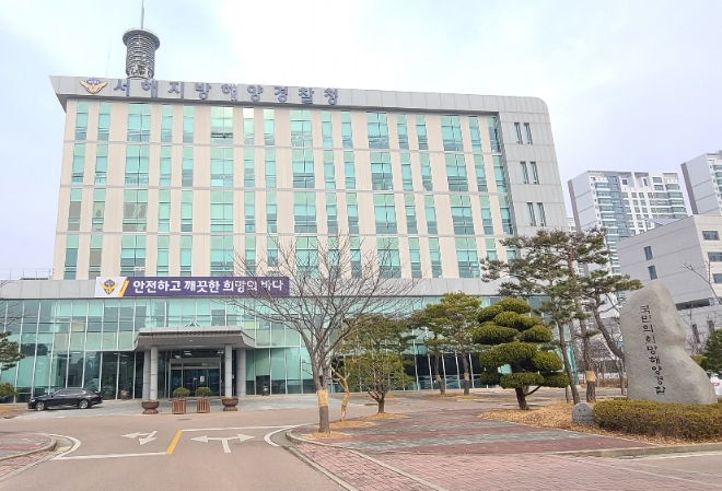 서해해경청 청사 / 사진제공=서해해경청