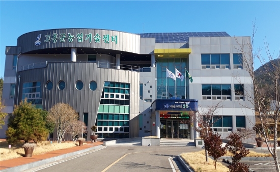 고흥군 농업기술센터 전경/사진=고흥군
